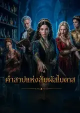 ภาพตัวอย่างหนังจาก Playlet